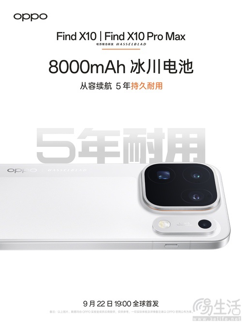 Find X10系列继续预热，将搭载天玑9600 Pro