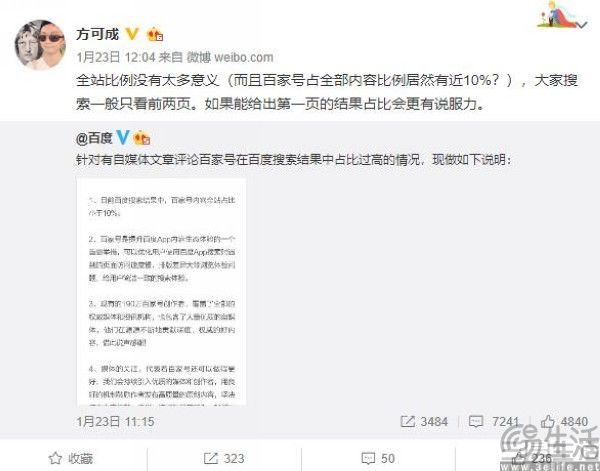 App改名，百度的蓝图里没有百家号的位置
