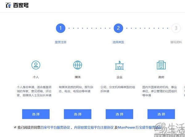 App改名，百度的蓝图里没有百家号的位置