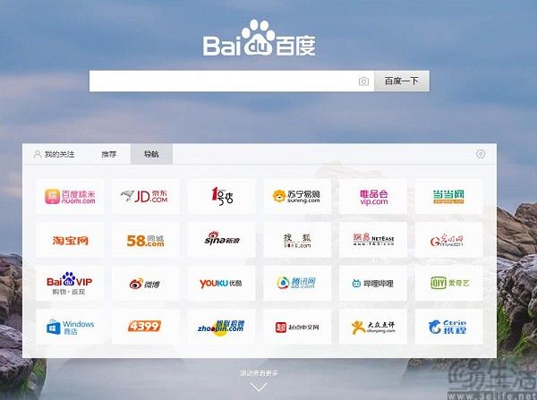 App改名，百度的蓝图里没有百家号的位置
