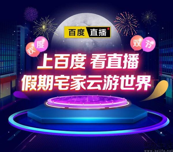 App改名，百度的蓝图里没有百家号的位置