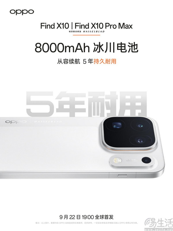 OPPO Find X10 系列发布在即 搭载天玑9600 Pro OPPO Find X10 系列发布在即 搭载天玑9600 Pro
