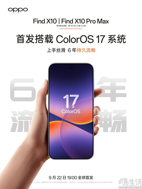 OPPO Find X10 系列发布在即 搭载天玑9600 Pro OPPO Find X10 系列发布在即 搭载天玑9600 Pro