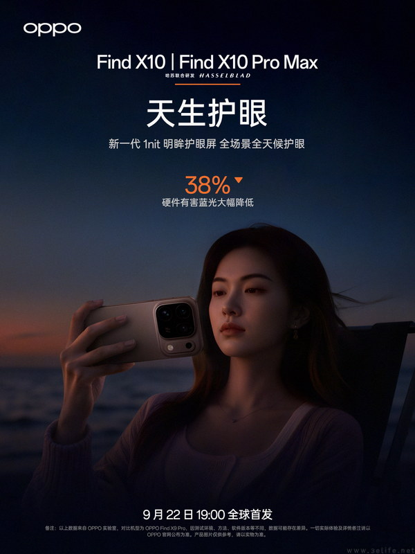 OPPO Find X10 系列发布在即 搭载天玑9600 Pro OPPO Find X10 系列发布在即 搭载天玑9600 Pro