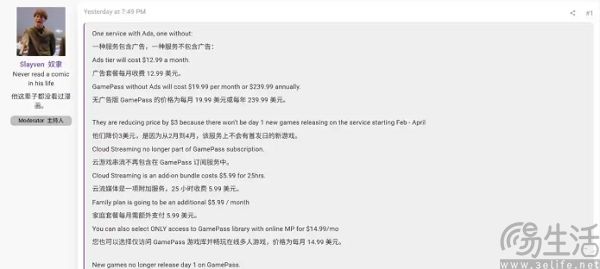 前索尼高管一语成谶，XGP可能要放弃首发入库了