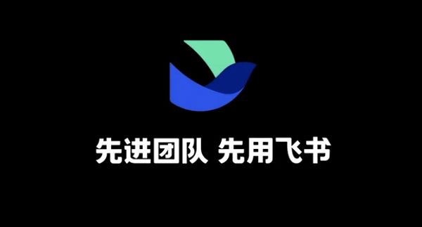 飞书8.0近日正式发布，豆包工作伙伴同步亮相