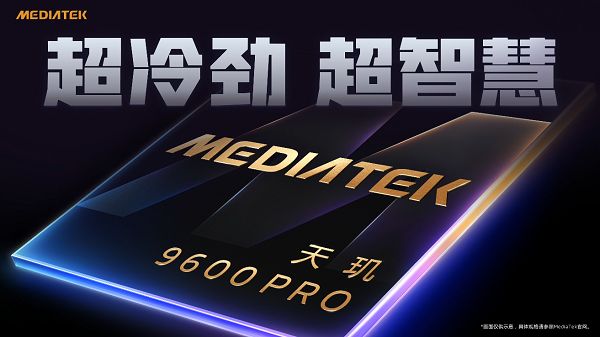 安卓首款2nm主控，联发科天玑9600 Pro发布
