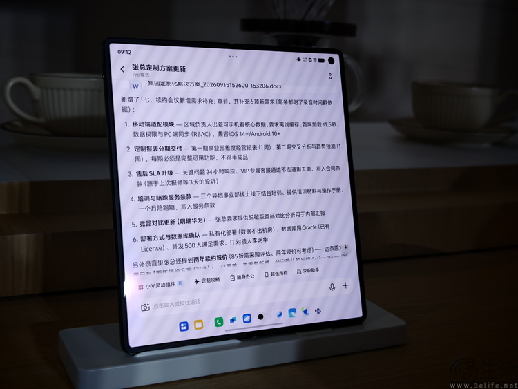 并非周年庆的VDC,vivo却交出了更“懂你”的答卷 并非周年庆的VDC,vivo却交出了更“懂你”的答卷