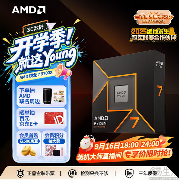 拒绝D4!锐龙7 9700X+D5+9070GRE战未来 拒绝D4!锐龙7 9700X+D5+9070GRE战未来