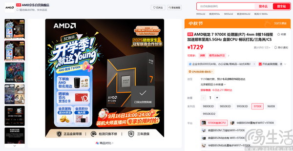 拒绝D4!锐龙7 9700X+D5+9070GRE战未来 拒绝D4!锐龙7 9700X+D5+9070GRE战未来