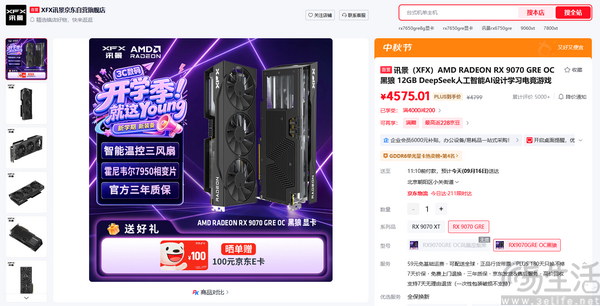 拒绝D4!锐龙7 9700X+D5+9070GRE战未来 拒绝D4!锐龙7 9700X+D5+9070GRE战未来