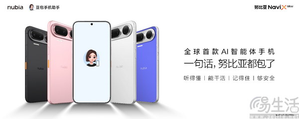 高通携手努比亚和豆包，推动手机迈入AI新时代