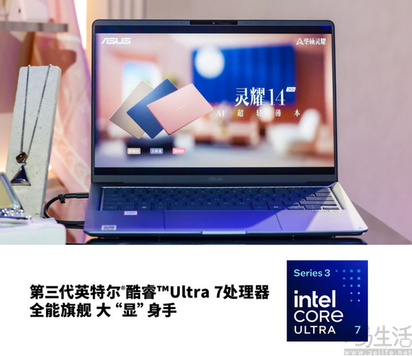 华硕携手Intel首登北京时装周,重塑时尚精品美学 华硕携手Intel首登北京时装周,重塑时尚精品美学