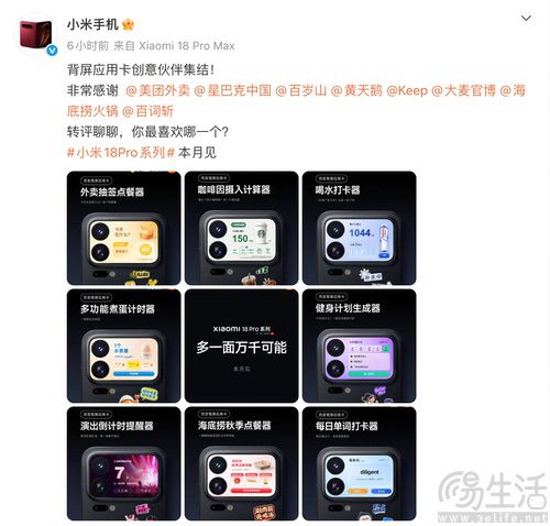 小米18 Pro系列真机现身，部分后摄配置曝光