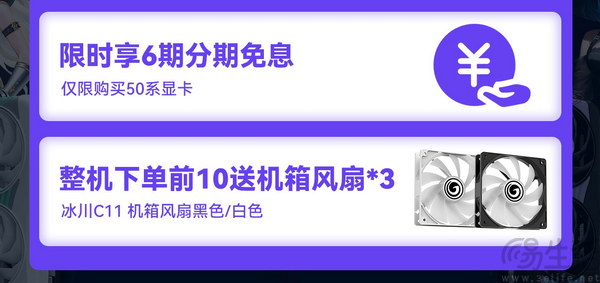 5060整机5999元起!影驰日限时开启! 5060整机5999元起!影驰日限时开启!
