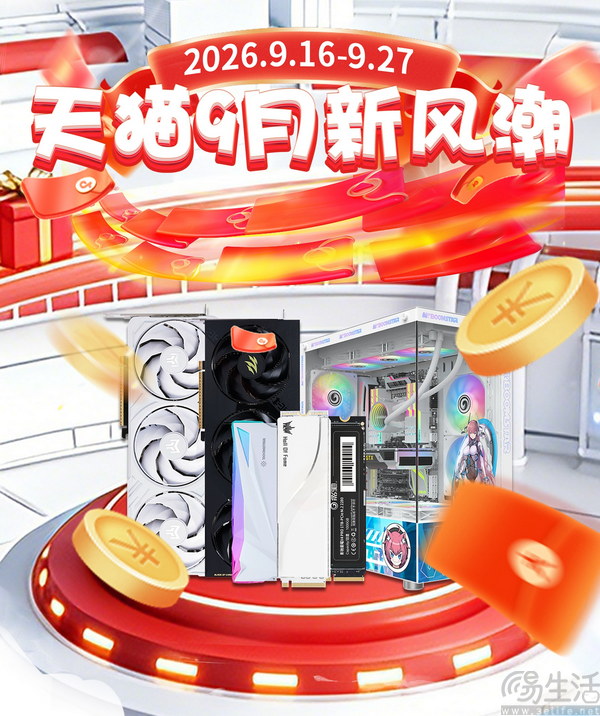 5060整机5999元起!影驰日限时开启! 5060整机5999元起!影驰日限时开启!