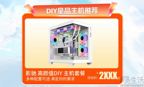 5060整机5999元起!影驰日限时开启! 5060整机5999元起!影驰日限时开启!