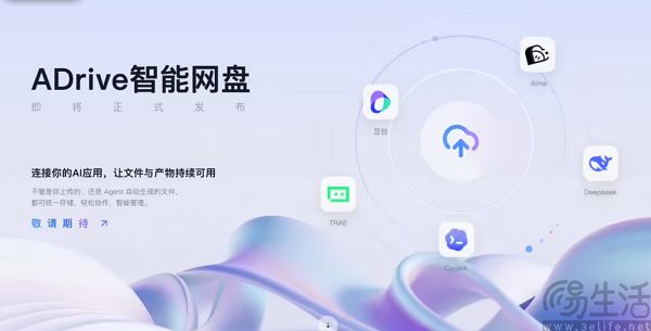字节跳动做了ADrive，网盘突然成了AI圈的新宠