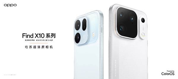 还原这一刻,留住最真的 OPPO Find X10系列首发哈苏超清原相机 还原这一刻,留住最真的 OPPO Find X10系列首发哈苏超清原相机