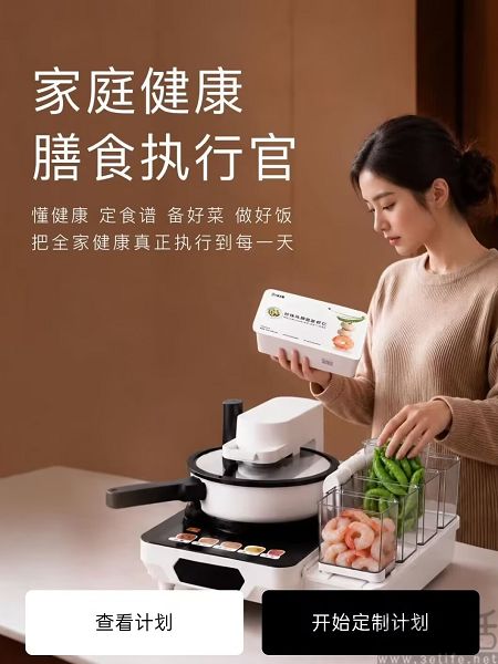京东推出七鲜大厨,售价19888元起 京东推出七鲜大厨,售价19888元起