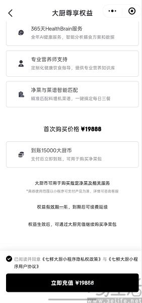京东推出七鲜大厨,售价19888元起 京东推出七鲜大厨,售价19888元起