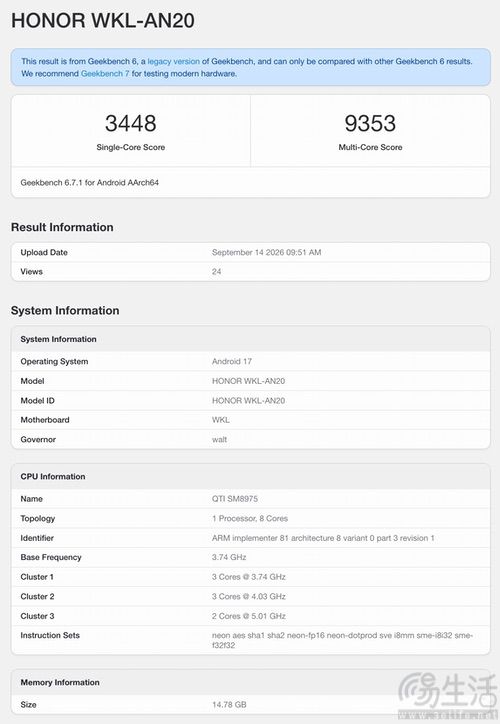 Magic9系列继续预热，疑似Pro Max跑分曝光