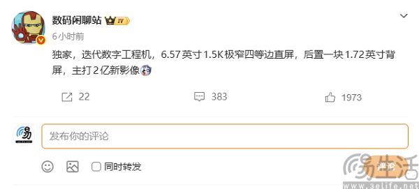 荣耀700系列工程机配置曝光,或配备机背副屏
