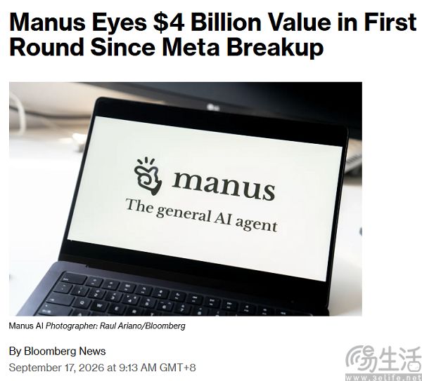 Manus据称将完成5亿美元融资,估值达40亿美元 Manus据称将完成5亿美元融资,估值达40亿美元