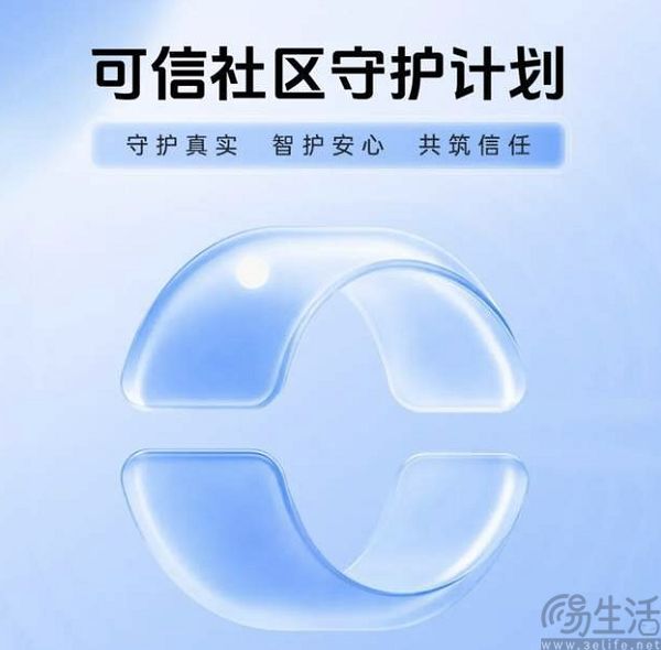抖音启动“可信友善社区”计划,升级平台治理体系 抖音启动“可信友善社区”计划,升级平台治理体系