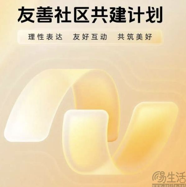 抖音启动“可信友善社区”计划,升级平台治理体系 抖音启动“可信友善社区”计划,升级平台治理体系