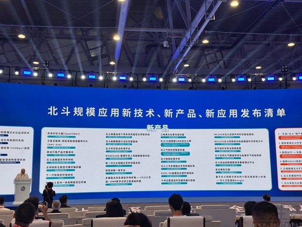 泰斗微电子科技闪耀第五届北斗规模应用国际峰会 泰斗微电子科技闪耀第五届北斗规模应用国际峰会