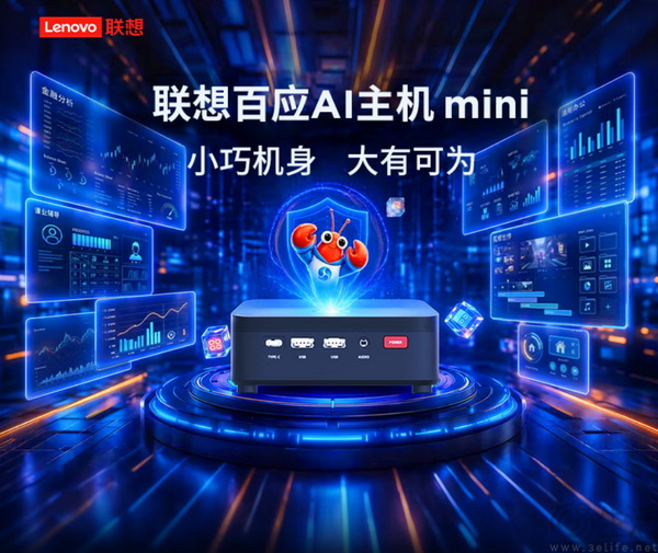 锐龙5助力 联想百应AI主机mini商用办公新选择 锐龙5助力 联想百应AI主机mini商用办公新选择