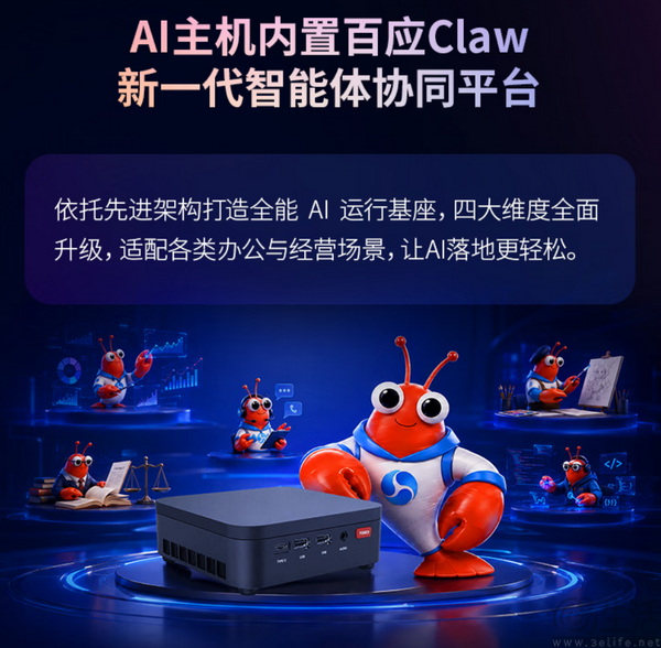 锐龙5助力 联想百应AI主机mini商用办公新选择 锐龙5助力 联想百应AI主机mini商用办公新选择
