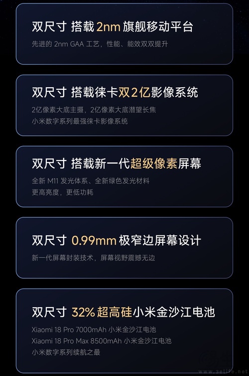 小米18 Pro系列定档,四大核心体验全面升级 小米18 Pro系列定档,四大核心体验全面升级