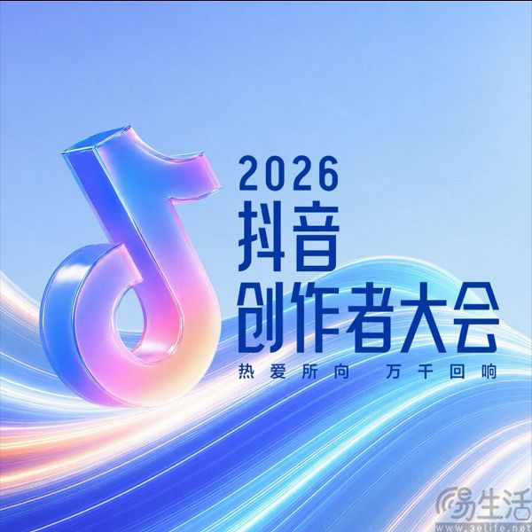 抖音公布创作者运营进展,优质作者涨粉量达均值4.2倍 抖音公布创作者运营进展,优质作者涨粉量达均值4.2倍