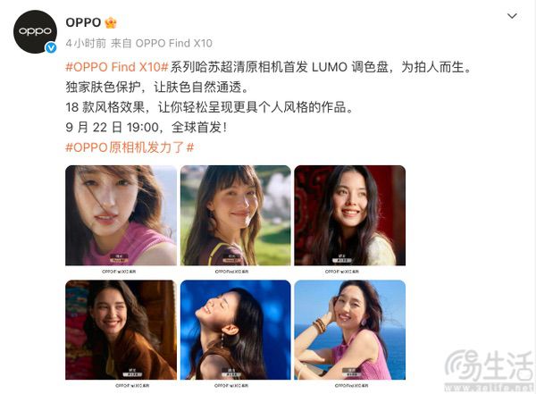 Find X10系列新机继续预热,更多影像配置揭晓 Find X10系列新机继续预热,更多影像配置揭晓