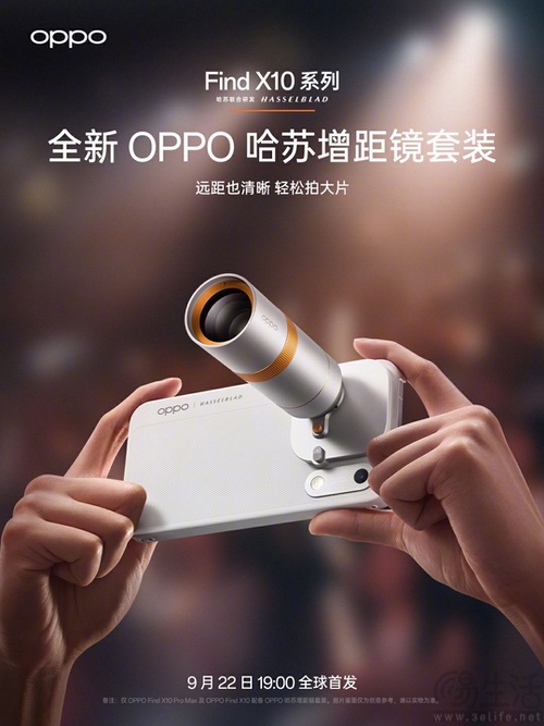 Find X10系列新机继续预热,更多影像配置揭晓 Find X10系列新机继续预热,更多影像配置揭晓