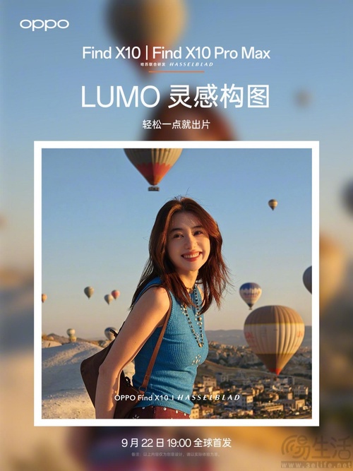 Find X10系列新机继续预热,更多影像配置揭晓 Find X10系列新机继续预热,更多影像配置揭晓