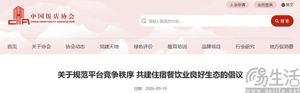 飞猪同程途家美团被立案调查,回应称将积极配合 飞猪同程途家美团被立案调查,回应称将积极配合
