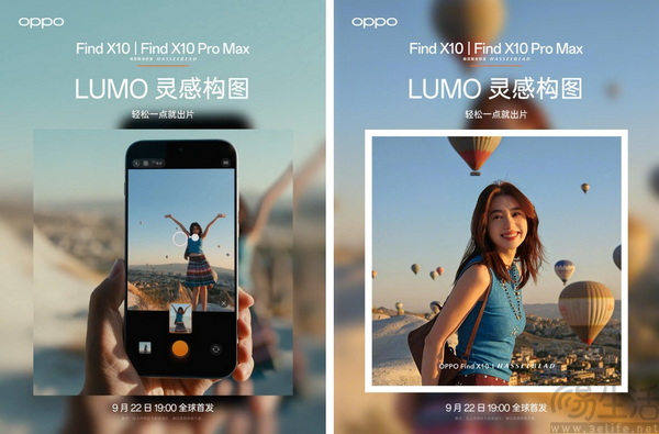 OPPO Find X10 系列官宣 LUMO 灵感构图 OPPO Find X10 系列官宣 LUMO 灵感构图