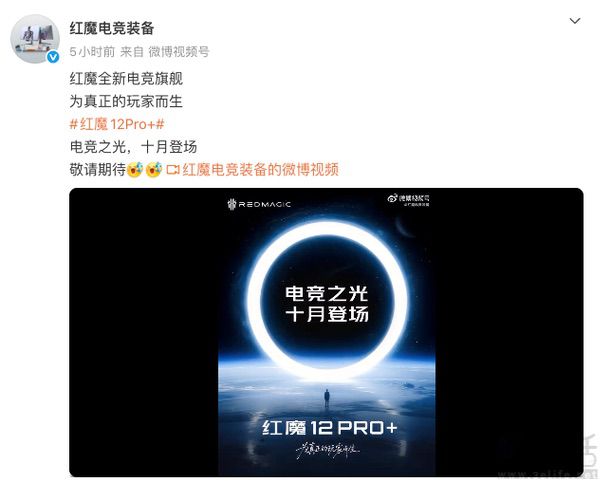 红魔12 Pro+确认将于下月登场,定位电竞之光 红魔12 Pro+确认将于下月登场,定位电竞之光