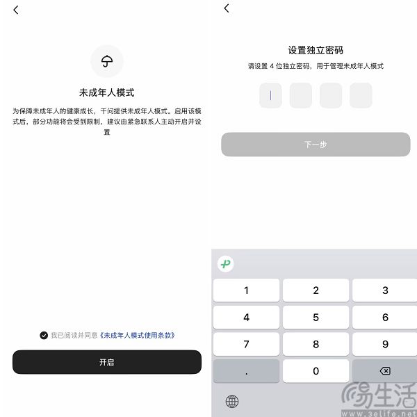 阿里千问App升级“未成年人保护模式” 阿里千问App升级“未成年人保护模式”