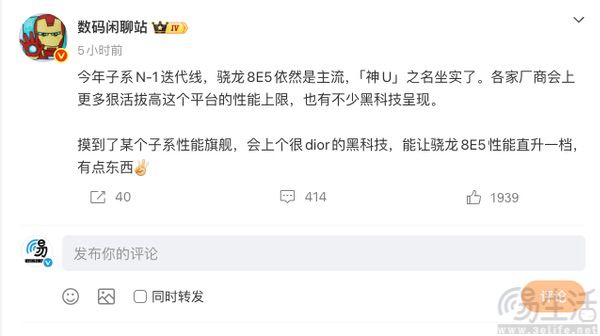 疑似一加Ace 7系列性能曝光,沿用上代旗舰SoC 疑似一加Ace 7系列性能曝光,沿用上代旗舰SoC