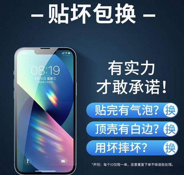 都有了超瓷晶面板,大家怎么还是爱给iPhone贴膜 都有了超瓷晶面板,大家怎么还是爱给iPhone贴膜