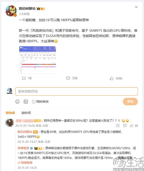 一加16游戏性能曝光，或搭载第六代骁龙8超级至尊版
