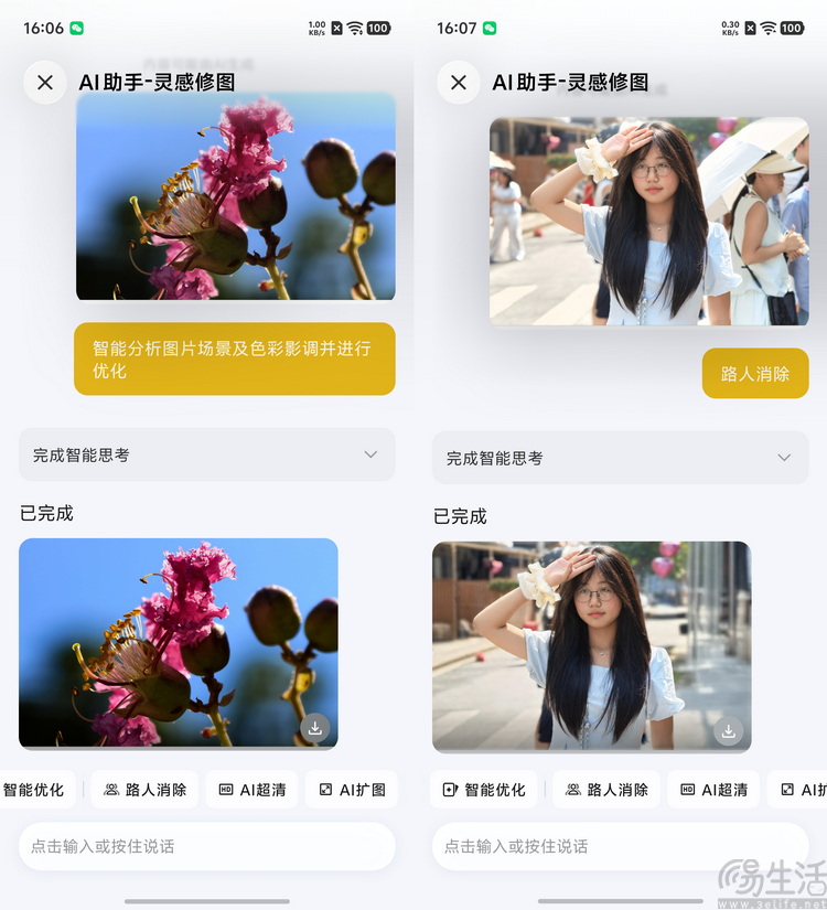 vivo X500 Pro Max首测:不叫Ultra,却更能打 vivo X500 Pro Max首测:不叫Ultra,却更能打