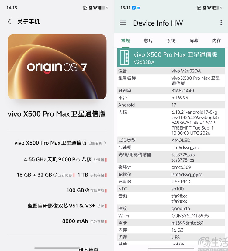 vivo X500 Pro Max首测:不叫Ultra,却更能打 vivo X500 Pro Max首测:不叫Ultra,却更能打