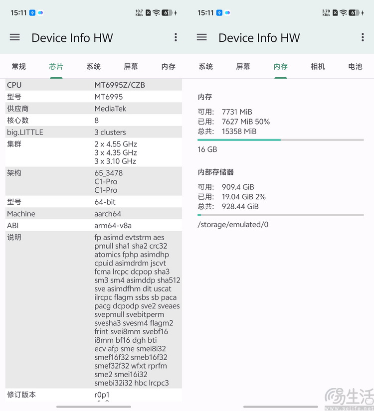 vivo X500 Pro Max首测:不叫Ultra,却更能打 vivo X500 Pro Max首测:不叫Ultra,却更能打