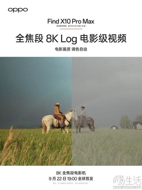 OPPO Find X10 Pro Max更多专业影像能力揭晓