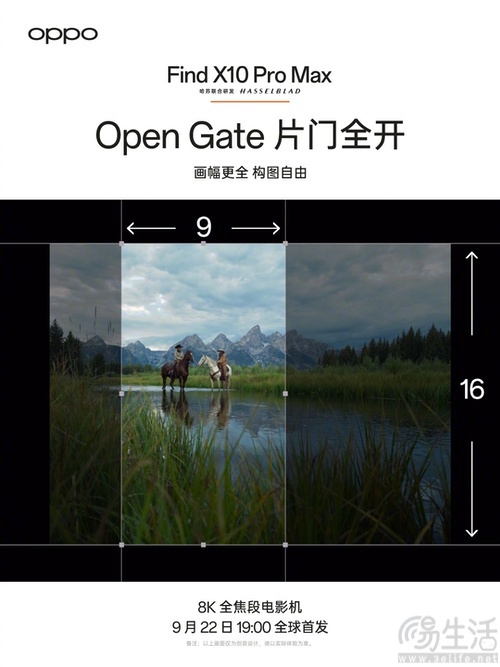 OPPO Find X10 Pro Max更多专业影像能力揭晓